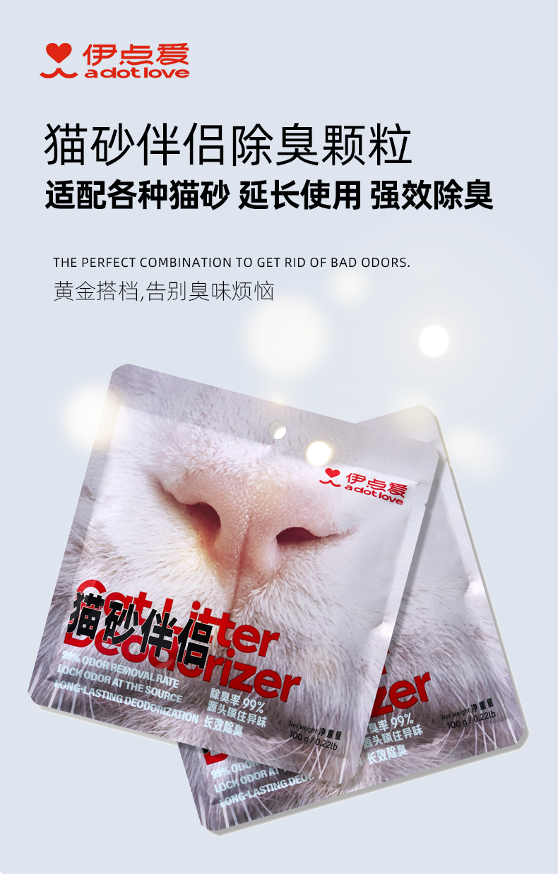 除臭猫砂伴侣详情图 1