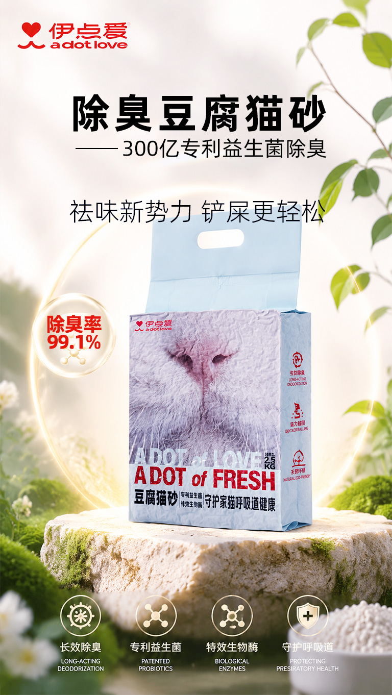 天然豆腐猫砂详情图 1