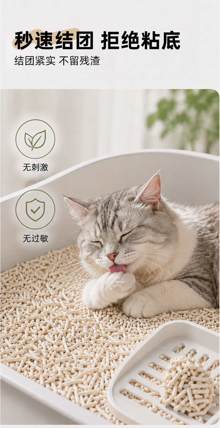天然豆腐猫砂详情图 11
