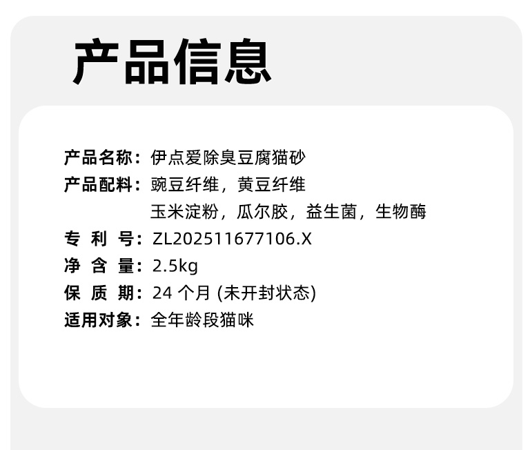 天然豆腐猫砂详情图 15