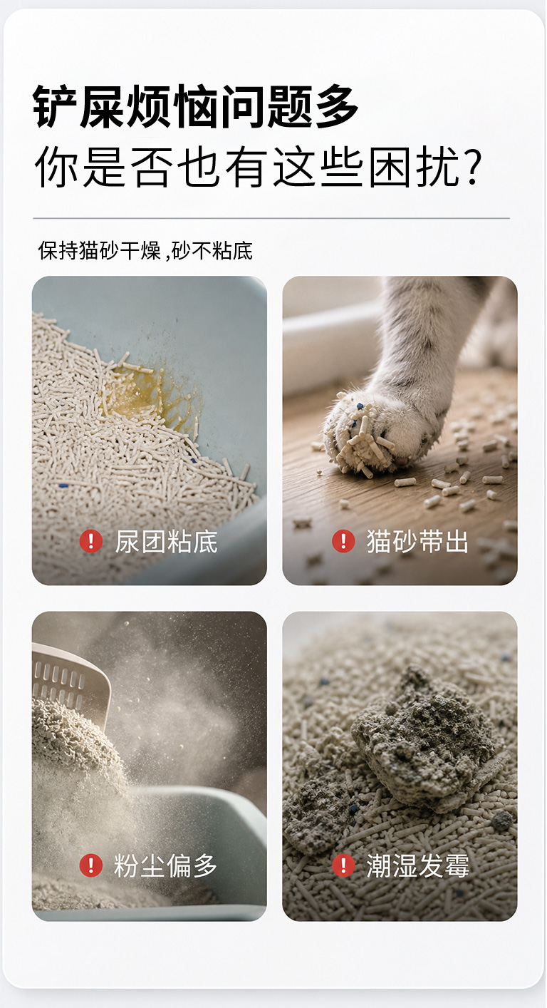 天然豆腐猫砂详情图 4