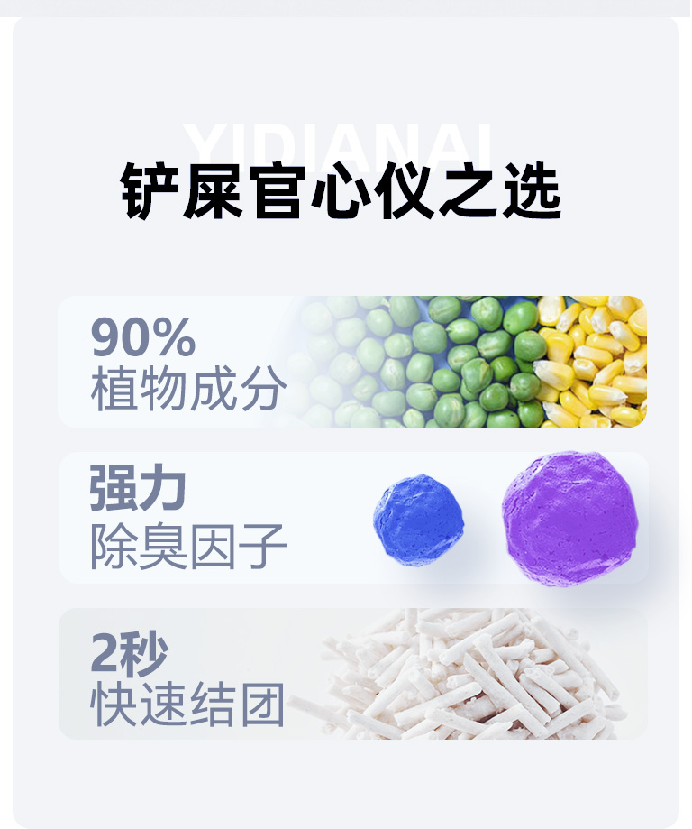 天然豆腐猫砂详情图 5
