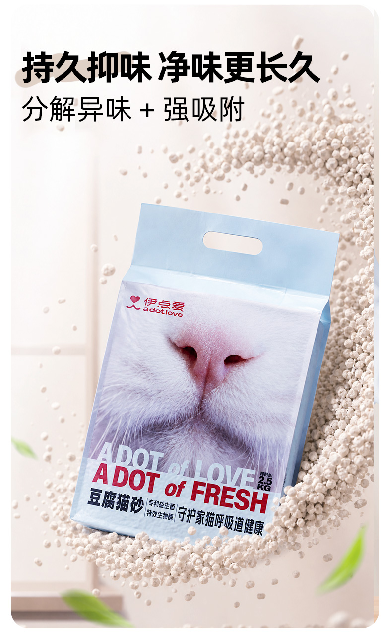 天然豆腐猫砂详情图 7