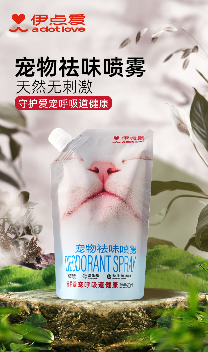 快速高效祛味喷雾详情图 1