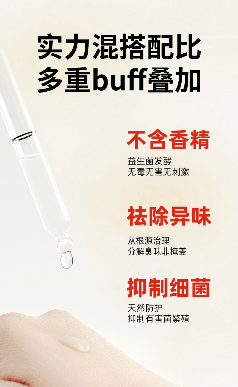 快速高效祛味喷雾详情图 3